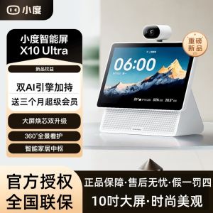 2025 New Xiaodu Smart Screen X10 Ultra Smart Speaker 10.1 Inch Ai Study Tablet Sound System Voice Control Video Call Touch Screen