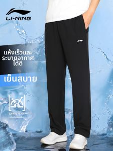Li-Ning | Quần Dài Nam Mát Thoáng Khí Nhanh Khô cho Mùa Hè