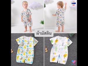 🚀ส่งฟรี บอดี้สูทเด็ก 0-6 เดือน ชุดผ้ามัสลิน ผ้าโปร่งสบาย เสื้อผ้าเด็ก ชุดเด็กแรกเกิด เตรียมคลอด ชุดมัสลิน newborn BS077