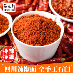 Super Spicy Sichuan Chili Powder Super Fragrant Paprika Fine Hot Pepper Noodles Two Twigs of the Chaste Tree Pepper Oil Spicy Seeds Barbecue Seasoning