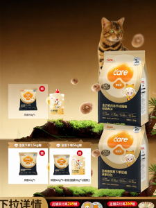 Care | Light Fat Digestible Cat Food