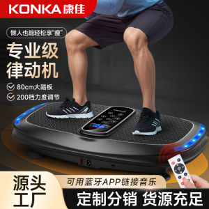 Kangjia Fat Burning Machine Whole Body Vibration Fitness Equipment Exercise Weight Loss Device Full Body Movement Postpartum Fatigue Relief