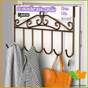 ตะขอแขวนหลังประตู อเนกประสงค์ ติดตั้งง่ายไม่ต้องเจาะ วัสดุแข็งแรง ใช้ในห้องน้ำ ห้องนอน ครัว ได้ ฟรีค่าจัดส่ง