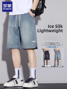 ROMON | Summer Thin Loose Straight Drying Cooling Lyocell Jeans Shorts