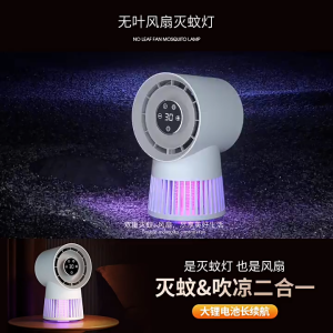 (1-3 Days Delivered)2 in 1 Electric UV mosquito killer lamp fan Mosquito Trap USB Rechargeable 4800mah Portable Pest Repellent with Fan Night Light