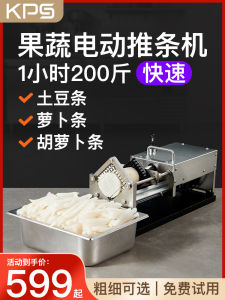 Electric Commercial French Fry Cutter Machine Automatic Carrot Potato Cucumber Eggplant Taro Strip Maker Kitchen Tool