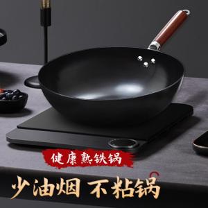 Sanho Official Flagship Store Induction Cooker Wok Iron Pan Stir-Fry Non-Stick Old Style Suitable for Gas Stove Commercial Use