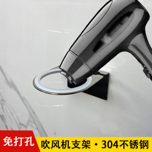 Bathroom Hair Dryer Holder 304 Stainless Steel No Drilling Toilet Hotel Barber Wall Mounted Nail-Free Hairdryer Stand