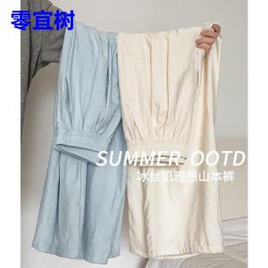 Chuanlan High Waist Casual Wide Leg Pants Womens Summer 2025 New Style White Narf Mountain Pants Textured Sensation