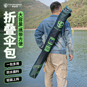 Waterproof Fishing Umbrella Bag Camping Fish Rod Storage Bag Foldable Fishing Gear Integrated Design Outdoor Travel Supplies