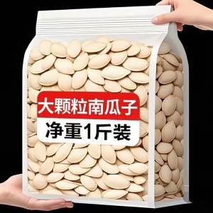 Fresh Large Roasted Raw Pumpkin Seeds 500g