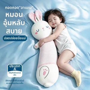 HEMIXIONG | Comforting Long Bunny Pillow Sleeping