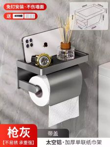 Hộp Đựng Khăn Giấy Treo Tường Phòng Tắm Không Cần Đục Lỗ Hộp Đựng Giấy Vệ Sinh Treo Tường Để Đồ Khăn Giấy Kiểu Trung Quốc