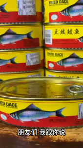 BEN MART FRIED DACE WITH SALTED BLACK BEANS (184G)/   天马豆豉鲮鱼罐头(184G)