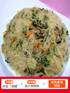 Fujian Putian Authentic Post-Foreign Rice Noodles Handmade Rice Noodles Ultra-Fine Rice Noodles Fine Post-Foreign Rice Noodles Fine Rice Flour Bulk