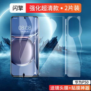 ฟิล์มกันรอยน้ำมันแบบโค้งเต็มจอ Huawei P50 pro Full Cover Tempered Glass Hydrogel ป้องกันรอยขีดข่วน ฟิล์มกันแสง Blue Light