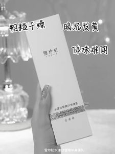 Snefe Losyen Intipati💧雪玲妃烟酰胺双管精华身体乳温和补水保湿焕白三合一改善暗沉粗糙 Niacinamide Double Tube Essence Body Lotion Improve dullness and roughness