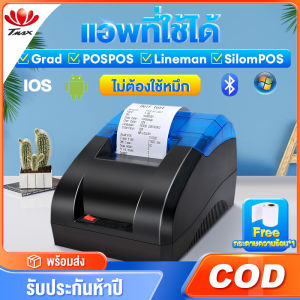 เครื่องพิมพ์ ใบเสร็จ เครื่องพิมพ์สลิป อุปกรณ์ไม่ใช้หมึก พิมพ์เร็ว ใช้งานง่าย เครื่องพิมพ์ทอเฟมอล์ สำหรับ Android iOS และ Bluetooth USB กับ 58mm