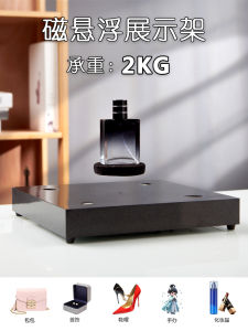 Creative Magnetic Levitation Display Stand 2kg Toy Figure Collectible Showcase Wine Bottle Holder Shoe Display Rack