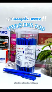 ปากกา ปากกาลูกลื่น LANCER รุ่น 929 (10 ด้าม)