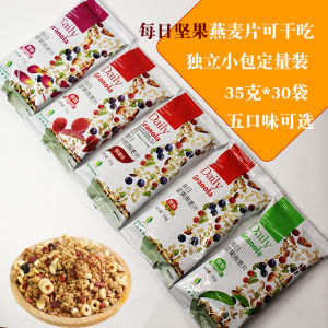 Instant Breakfast Oats with Dried Fruits Milk Soaking Cereal Snack Small Bagged Meal Replacement Healthy Morning Grain