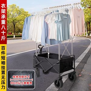 รถเข็นขายเสื้อผ้าแบบพับได้พกพาสะดวกสำหรับขายของกลางแจ้ง รถเข็นซักผ้าสำหรับการเดินทางไปข้างนอก รถเข็นซักผ้าแบบพับได้สำหรับการขายของกลางแจ้ง