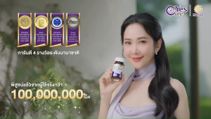 Real Elixir Yes Care บรรจุ 30 เม็ด สารสกัดดอกดาวเรือง บิลเบอร์รี่สกัด เบต้า แคโรทีน