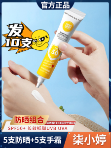 Whitening Sunscreen Hand Cream QDQ Han Chan SPF50 PA+++ UV Protection Full Body Use Suitable for All Skin Types Made in China