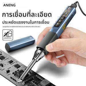 ชุดหัวแร้งบัดกรี 75W ปรับอุณหภูมิได้ ANENG SL109 สถานีบัดกรีไฟฟ้าอัจฉริยะ พร้อมหัวแร้งซ่อมแซม