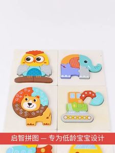 จิ๊กซอว์ไม้ 3 มิติ 3D สีพาสเทล ของเล่นเสริมพัฒนาการ