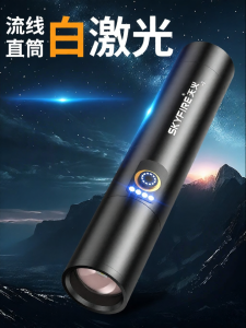SKY FIRE | Bright Focus Multifunctional Flashlight