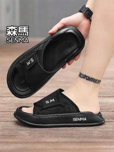 SENMA | Summer Anti-slip Wear-resistant Comfort Slipper