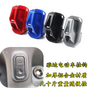 Thickened Aluminum Alloy Helmet Hook for Yadea Electric Vehicle H6 DG6 DG7 Heavy Duty Hooks Accessories Vehicle Transportation