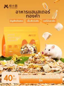 YUEXIAOMENG | Nutritious Golden Hamster Food With Fish Oil Probiotics