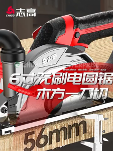 CHIGO 6-Inch Cordless Brushless Circular Saw – 150mm Wood Cutting Machine