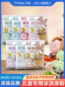Colorful Ice Cream Powder Brand High End Home Use Children Special Dessert Mix Dry Ingredient Baking Goods for Commercial Use
