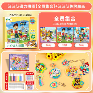Magnetic Puzzle Toys for Boys And Girls Aged 3 to 6 Educational Cartoon Characters Baby Magnet Flat Picture Toys Intelligence