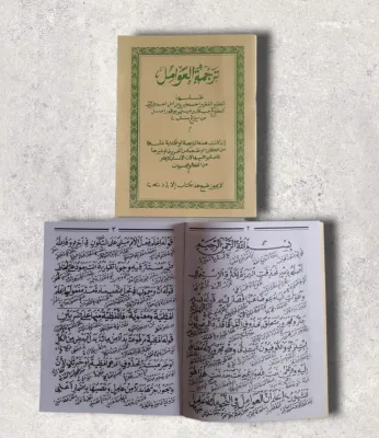 terjemah jawa kitab murod awamil / amil mandaya