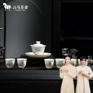 BAMA TEA | High-end Gift Teaware Set Porcelain