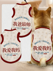 HanWei | Pet Clothes for Dogs and Cats Shedding Prevention