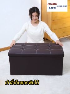 กล่องเก็บของนั่งได้ 100 kg สตูลเก็บ ไม่มีกลิ่น เปื้อน รับน้ำหนัก