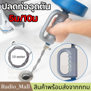 【จัดส่งจากกรุงเทพฯ】10 เมตร งูเหล็กทะลวงท่อ งูเหล็กล้างท่อ ความยาว 10 เมตร งูเหล็กทะลวงท่อตัน สปริงทะลวงท่อ ใช้งานง่าย