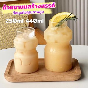 Easy ถ้วยชานมปากแคบ แก้วน้ำดื่ม มี 2 ขนาด 250ml 440ml ถ้วยน้ำผลไม้ Creative cup