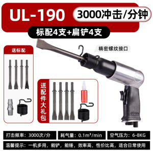 Ulema Pneumatic Pneumatic Chipping Hammer Air Shovel Air Hammer Air Pick Air Pick Derusting Machine Gas Shovel Tools 150 | 190 | 250