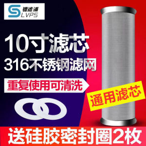 10-Inch Universal Pre-Filter 40 Stainless Steel Filter Core Industrial High-Temperature Resistant Washable Water Filter Element
