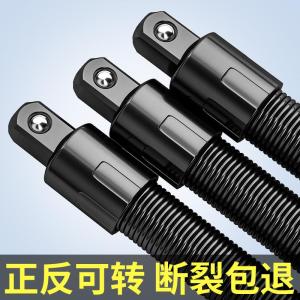 Flexible Shaft Universal Joint Connecting Rod Sleeve Tool 1/2 Big Fly Converter Elastic Long Wrench Soft Electric
