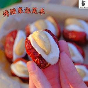 Baked Cashew Puff Date Cheese Date Xinjiang Red Date Heart Nut Milk Date Snack Independently Wrapped Candy 200g