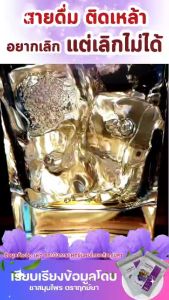 ชาเลิกเหล้า ชาเลิกสุรา สมุนไพรเลิกเหล้า สมุนไพรเลิกสุรา ชาชงเลิกเหล้า ชาชงเลิกสุรา ชาสมุนไพรเลิกเหล้า ชาสมุนไพรเลิกสุรา