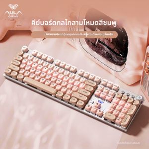 AULA | Wireless Hot Swappable Mechanical Keyboard Multi-axis