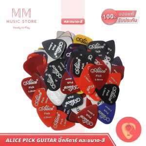 ALICE ปิ๊กกีต้าร์ เบสไฟฟ้า ทรงหยดน้ำ อลิส คละสีและขนาด พลาสติก ABS อย่างดี Bass Guitar Pick
